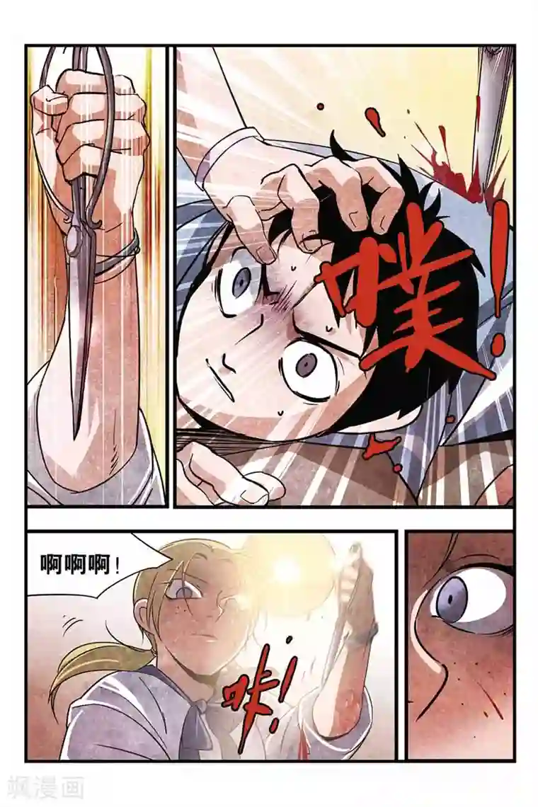 噩梦第9话 晶晶的恐惧