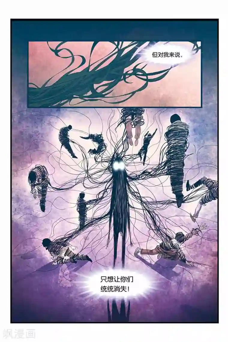 噩梦第9话 晶晶的恐惧