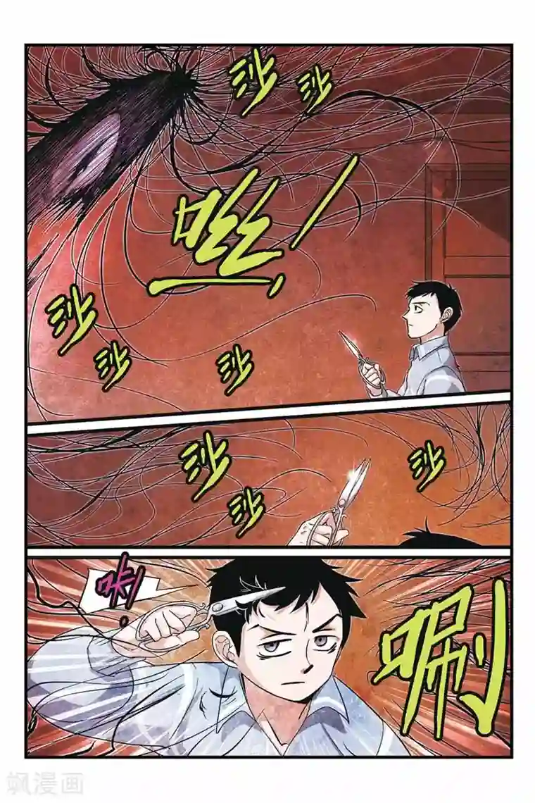 噩梦第10话 心魔