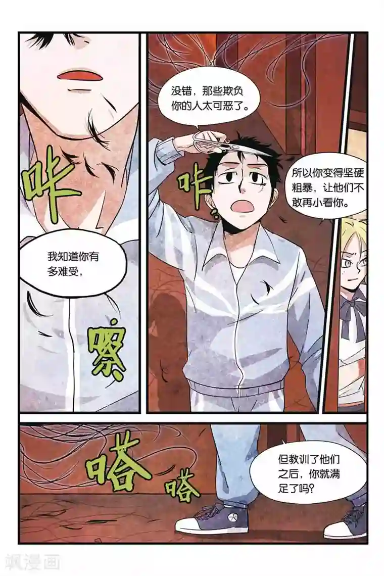 噩梦第10话 心魔