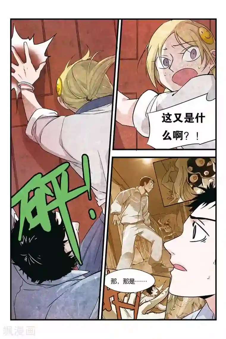 噩梦第10话 心魔