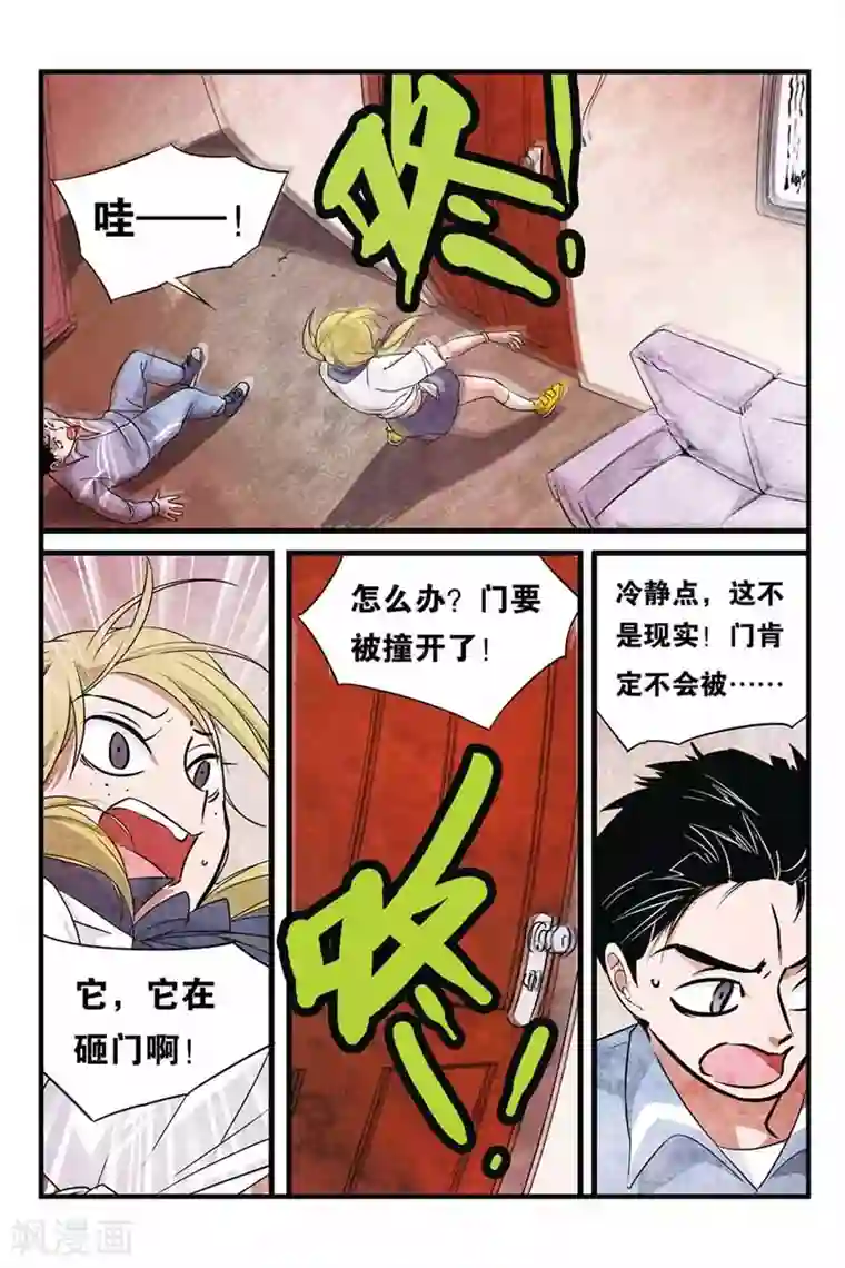 噩梦第10话 心魔