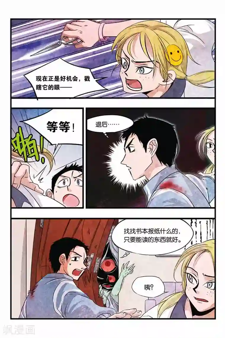 噩梦第11话 母亲