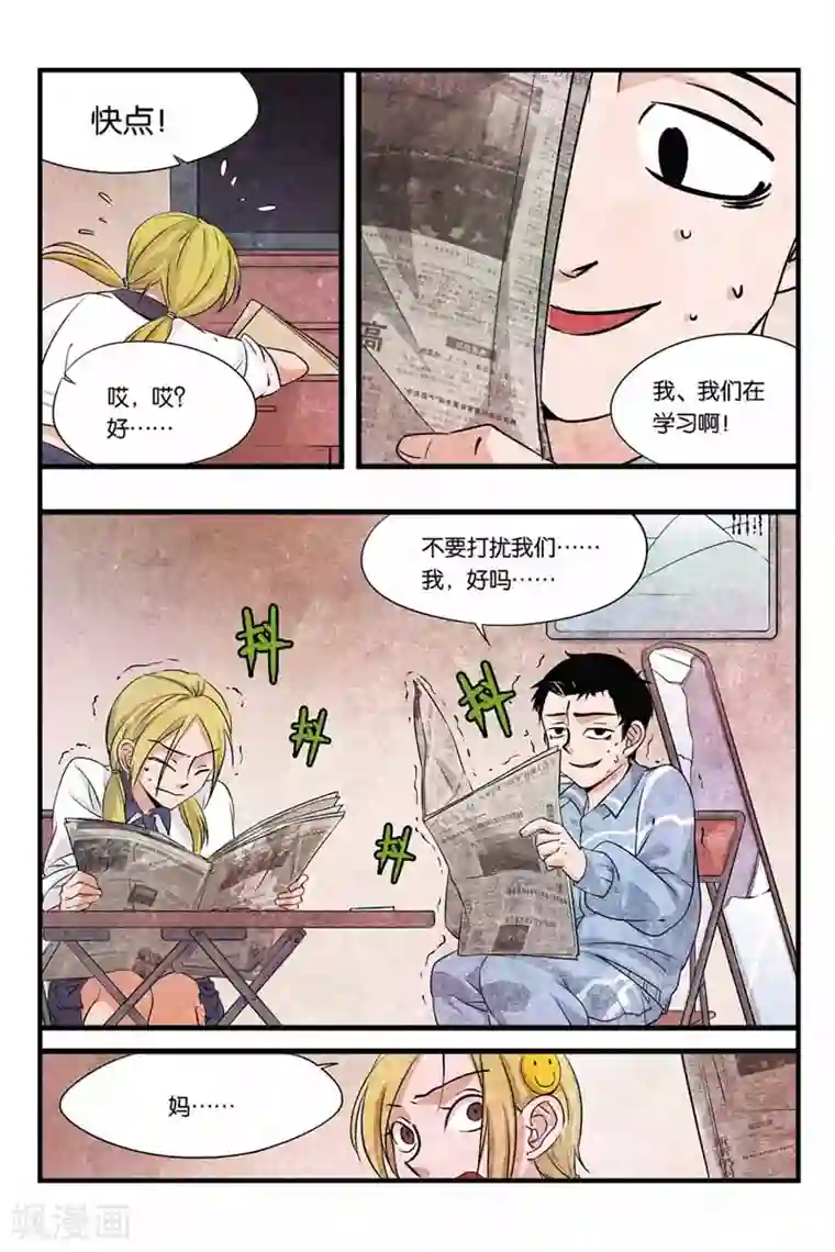 噩梦第11话 母亲