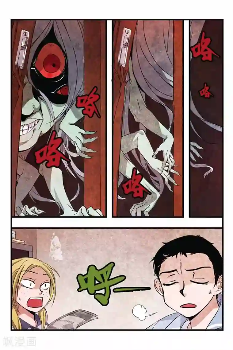 噩梦第11话 母亲