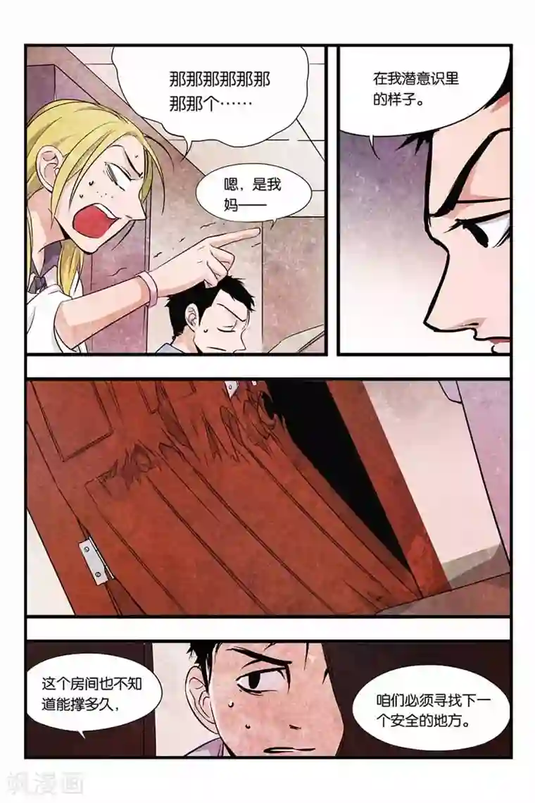 噩梦第11话 母亲