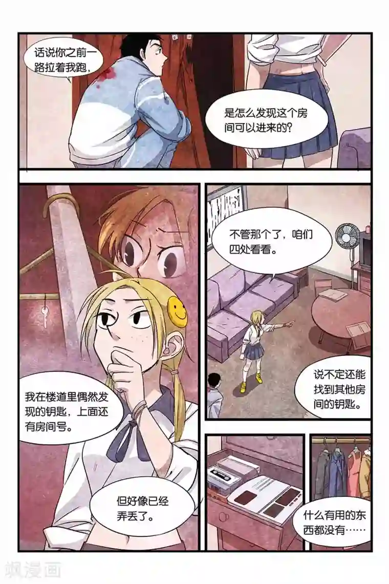 噩梦第11话 母亲