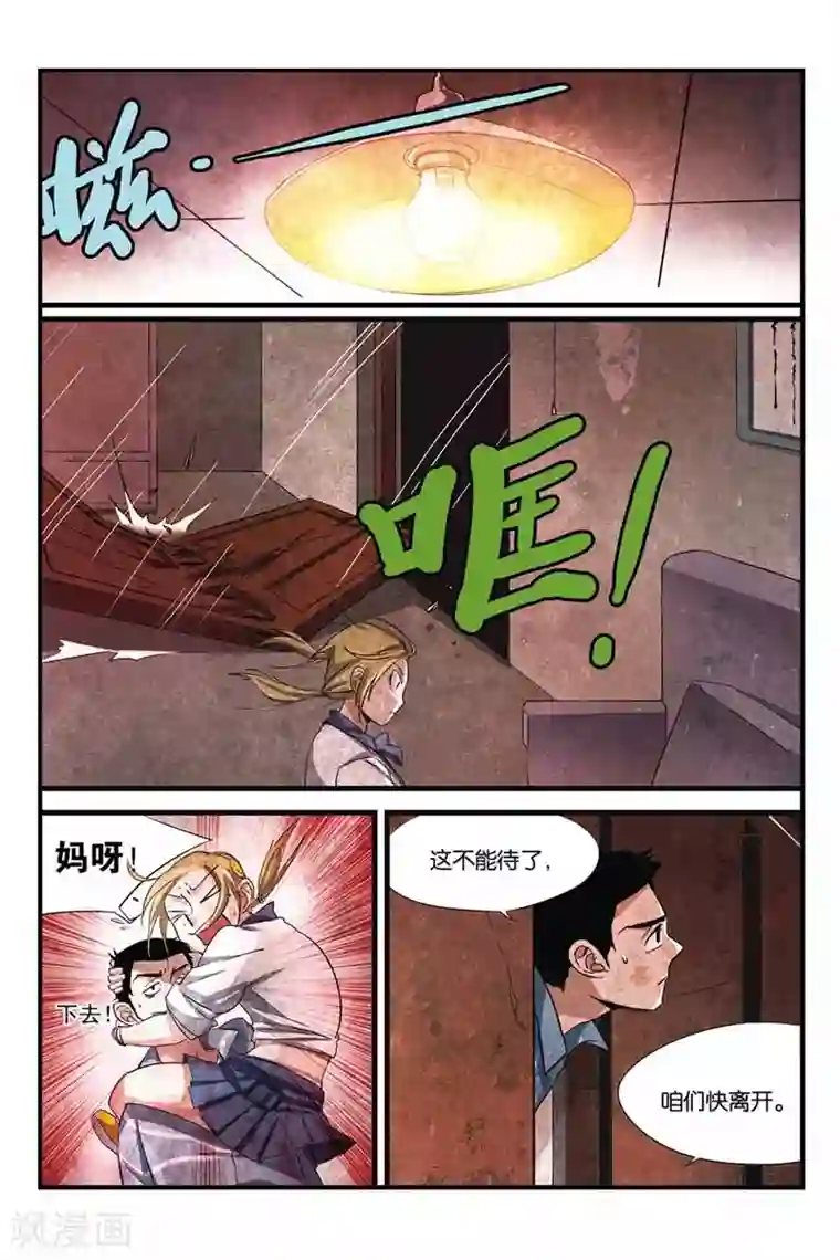 噩梦第11话 母亲