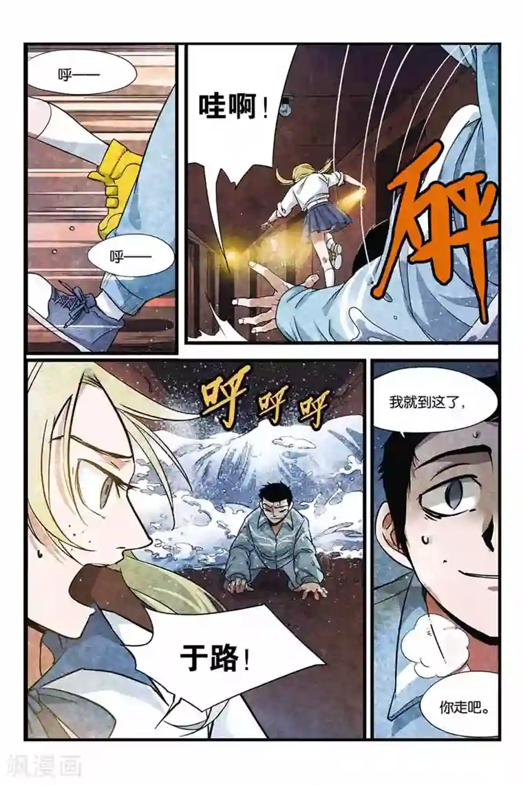 噩梦第12话 地下室