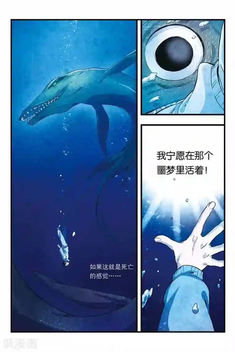 噩梦第12话 地下室