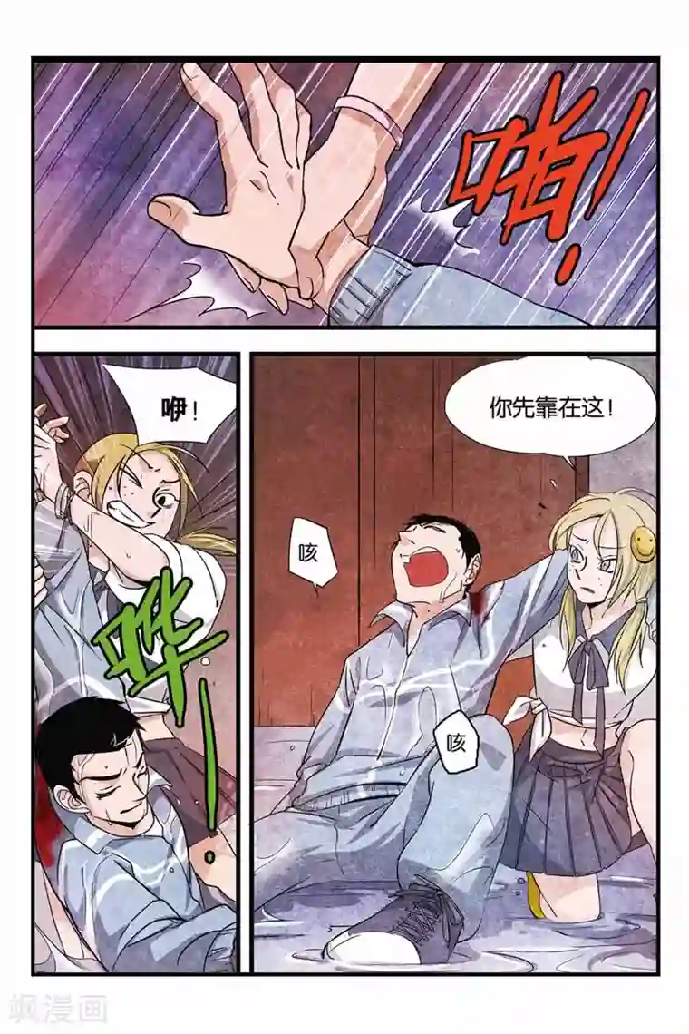 噩梦第12话 地下室