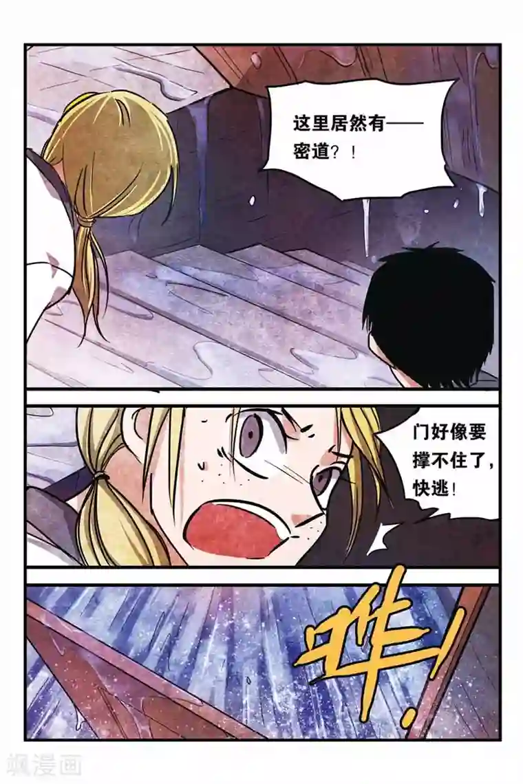 噩梦第13话 通往哪里