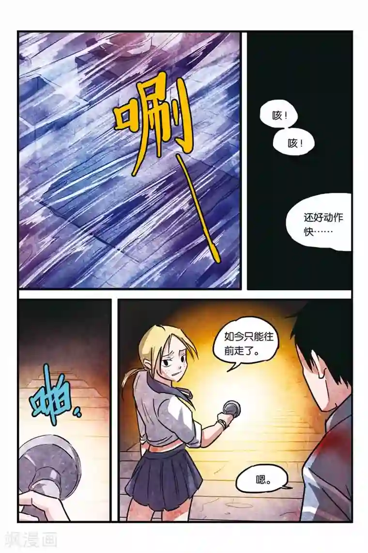 噩梦第13话 通往哪里