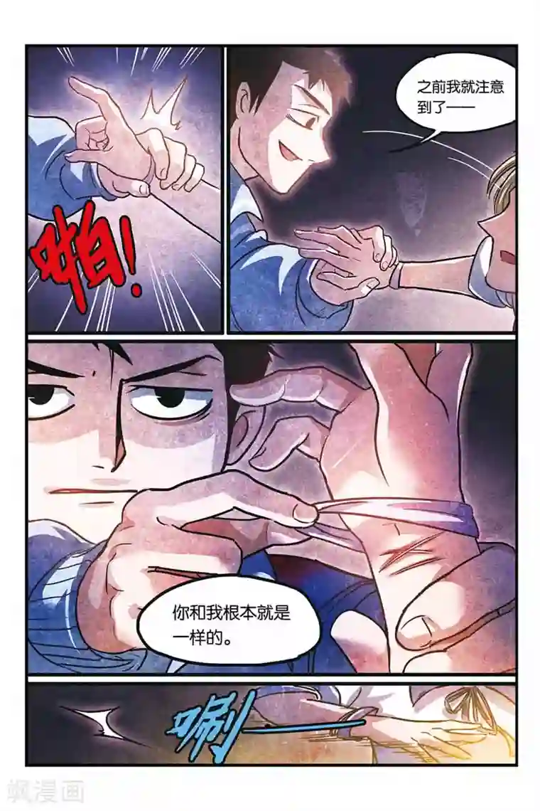噩梦第13话 通往哪里