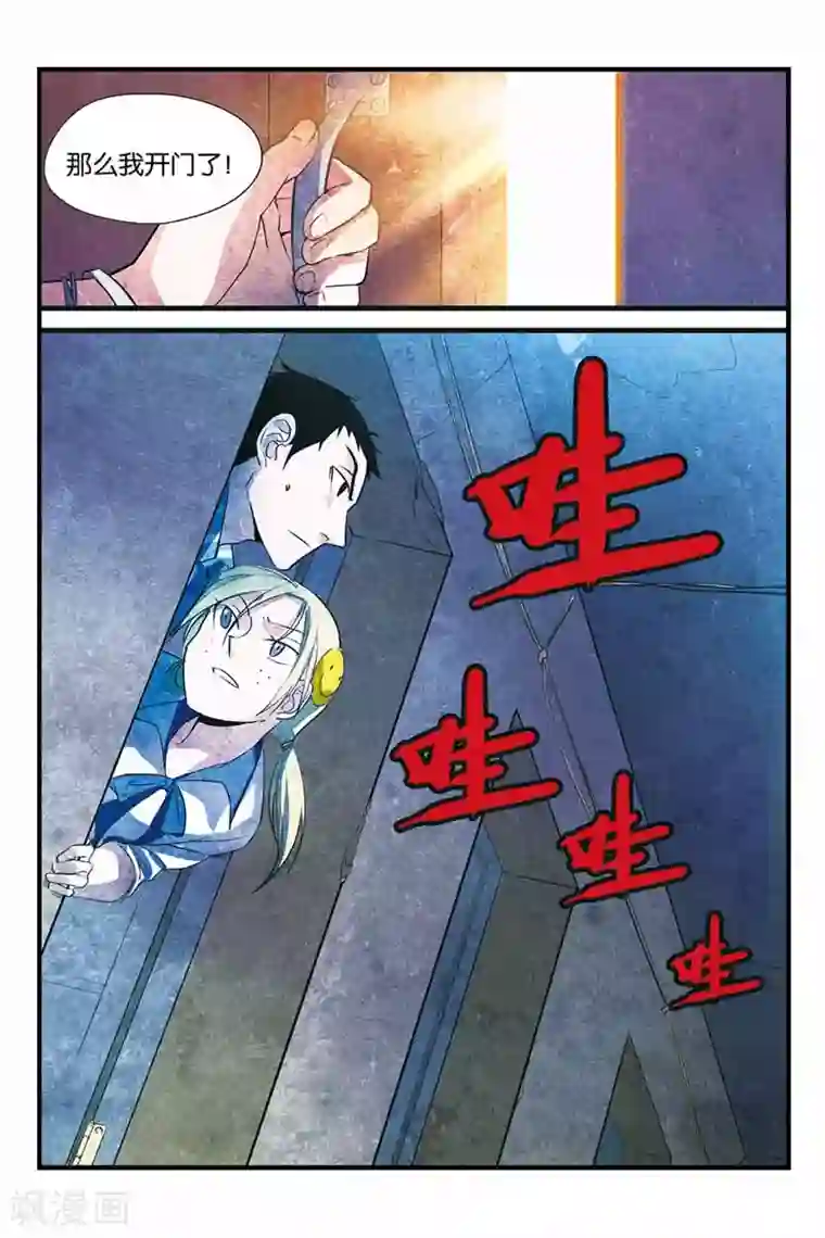 噩梦第14话 孩子