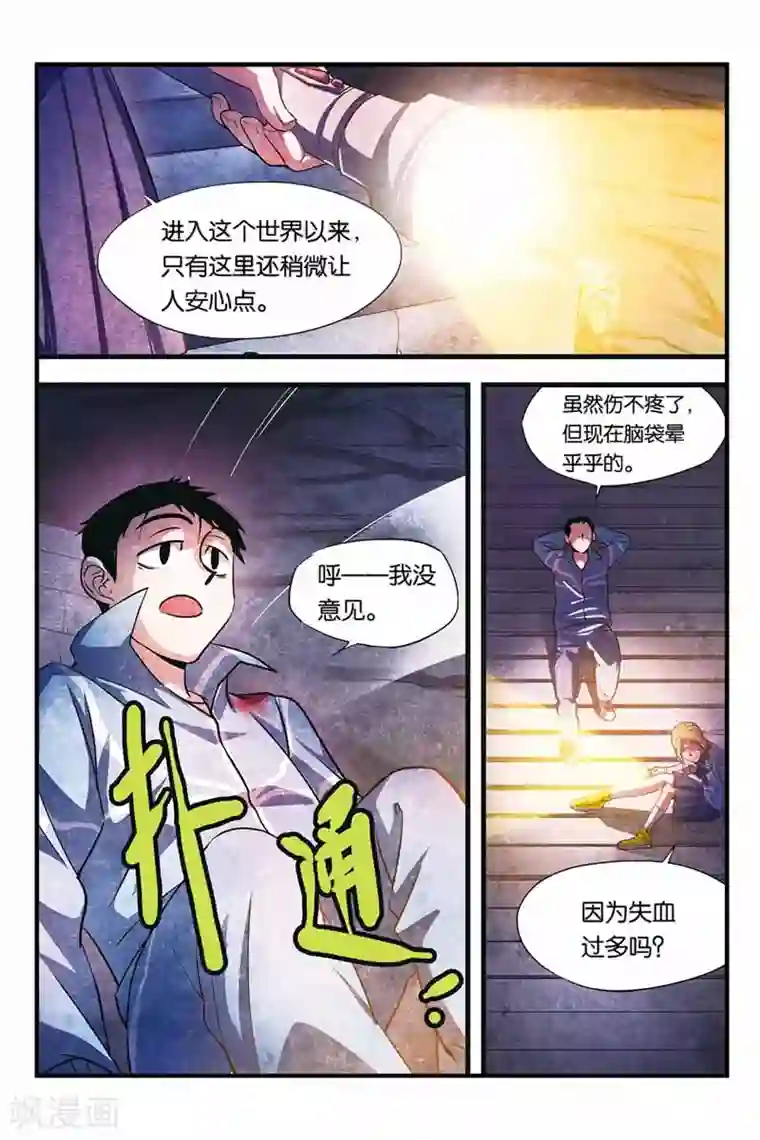 噩梦第14话 孩子