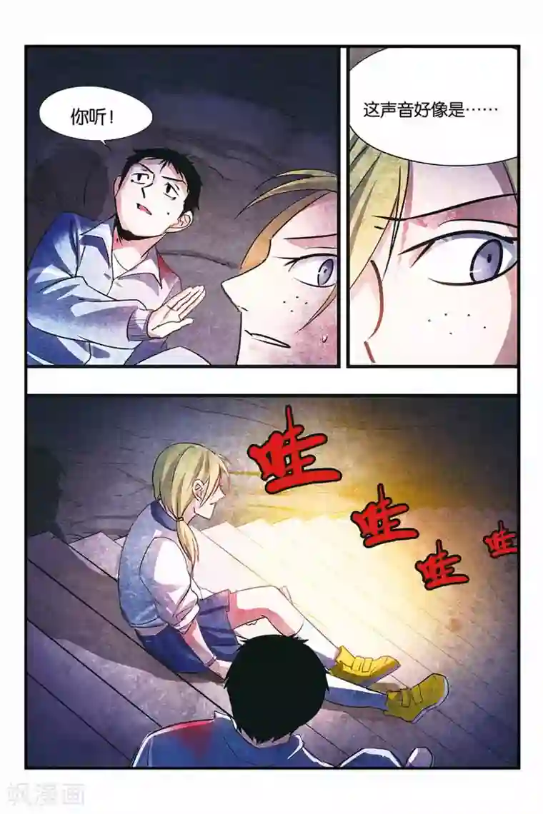 噩梦第14话 孩子