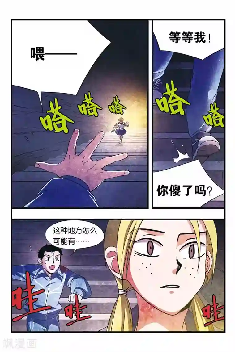 噩梦第14话 孩子