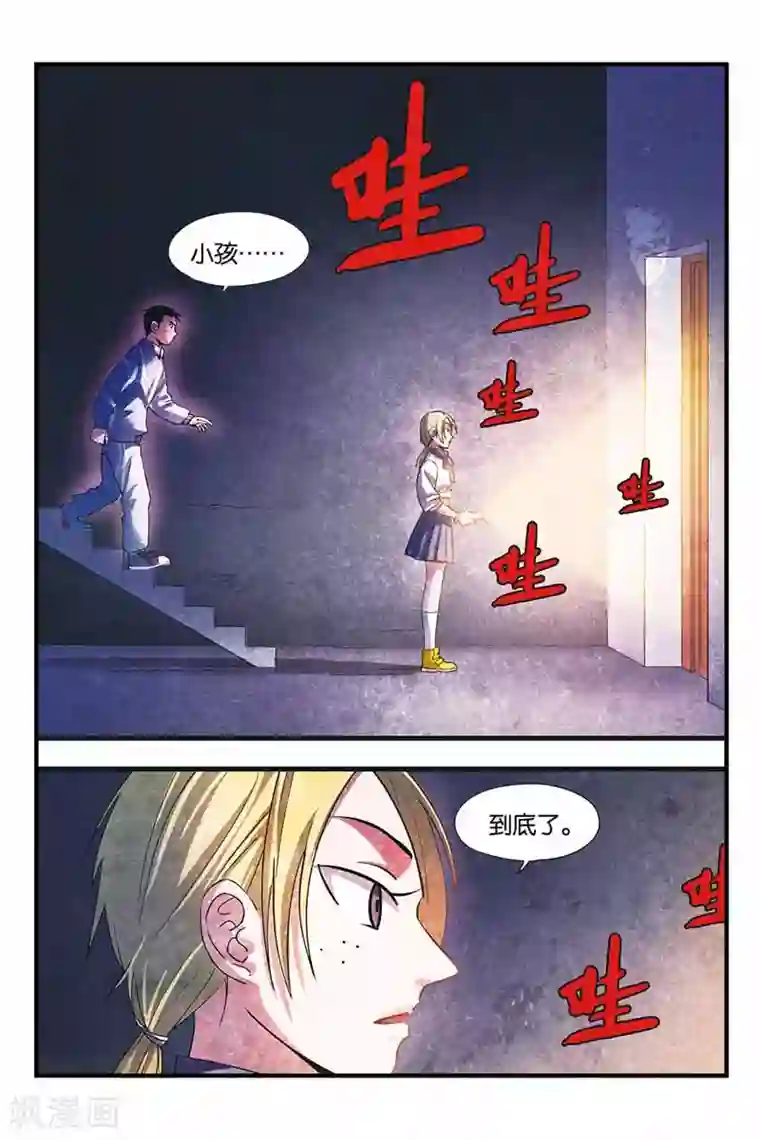 噩梦第14话 孩子