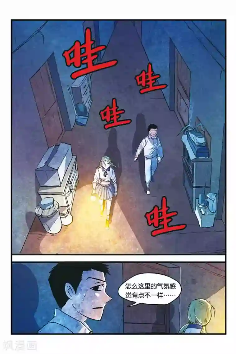 噩梦第15话 父亲