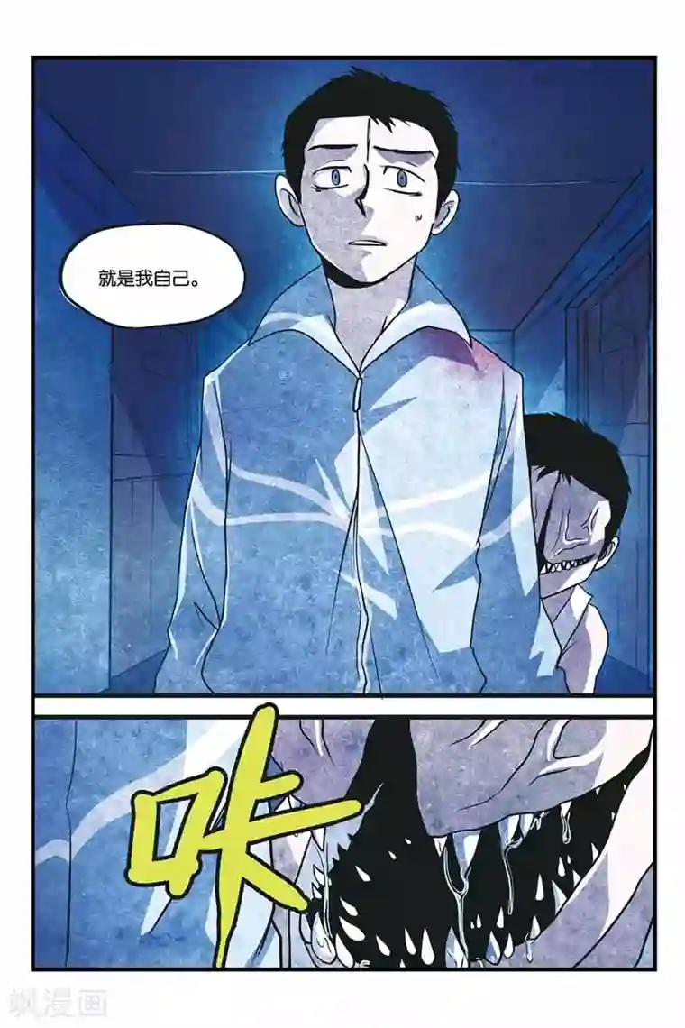 噩梦第15话 父亲