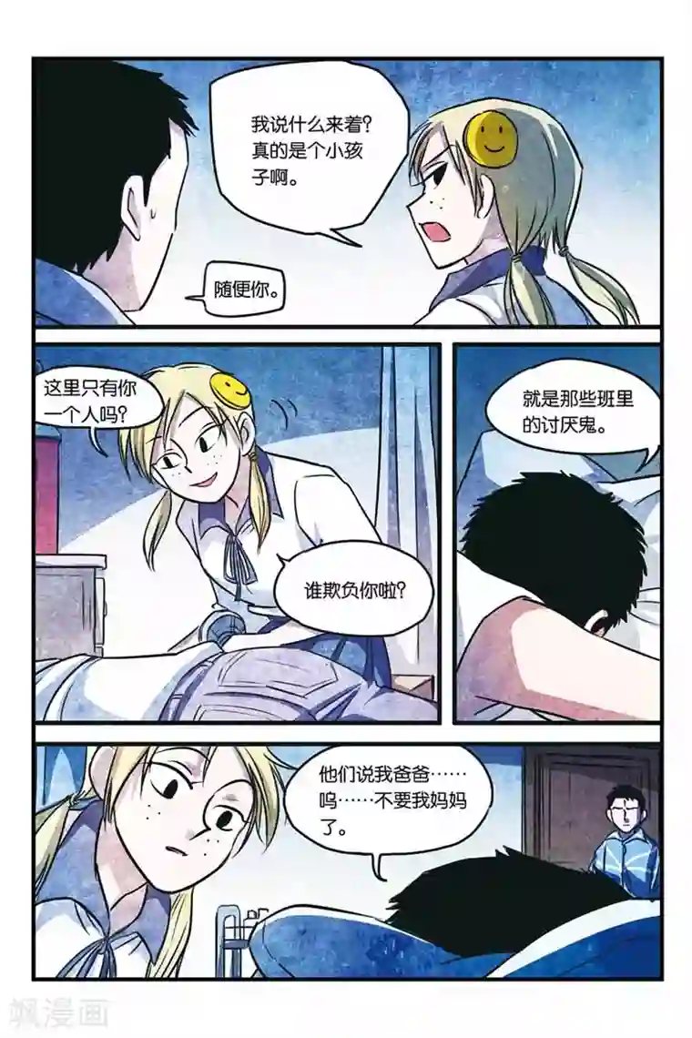 噩梦第15话 父亲