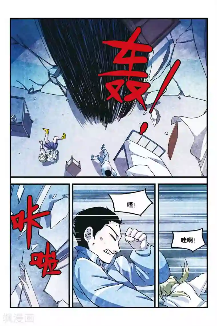 噩梦第16话 怪物