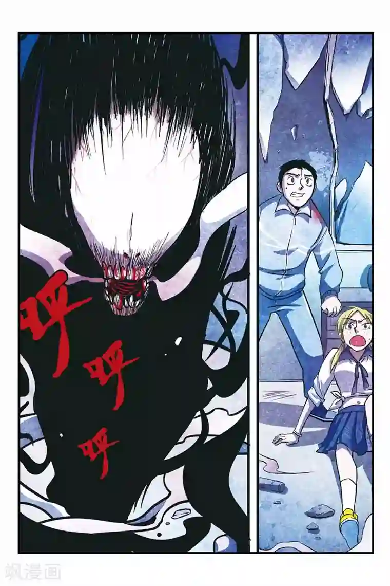 噩梦第16话 怪物