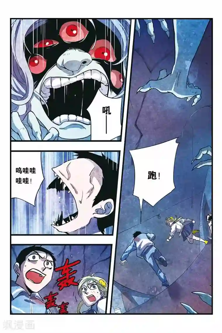 噩梦第16话 怪物