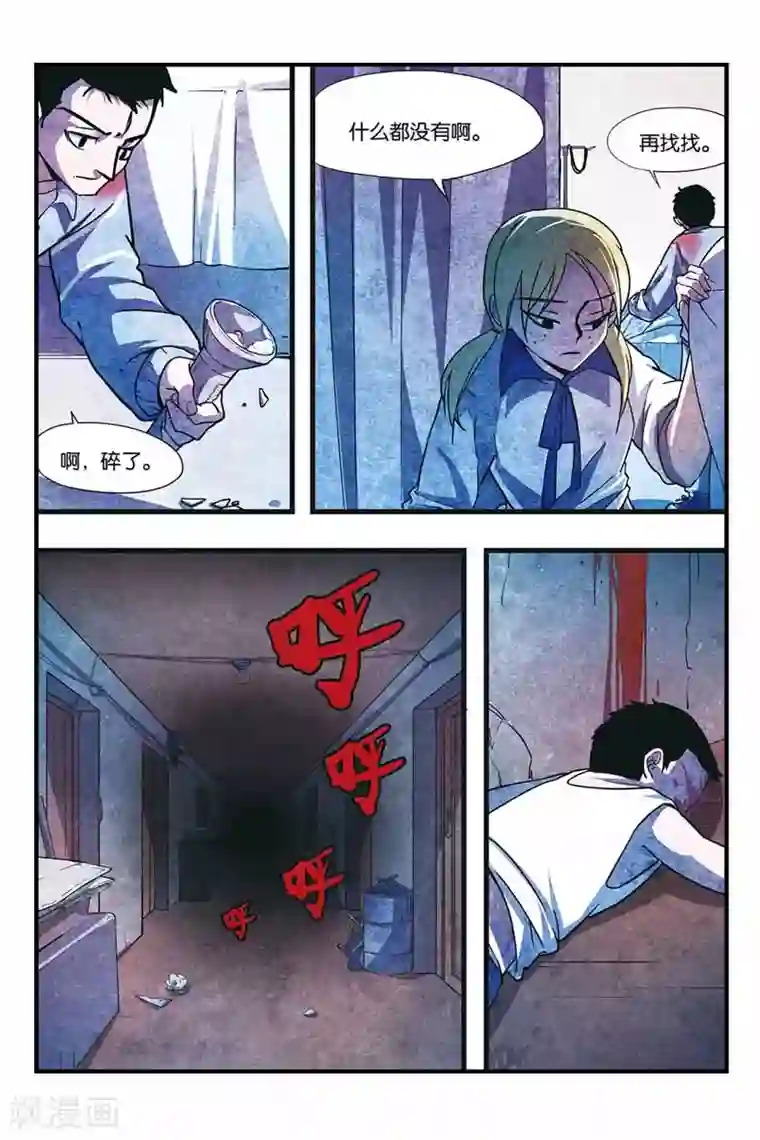 噩梦第16话 怪物