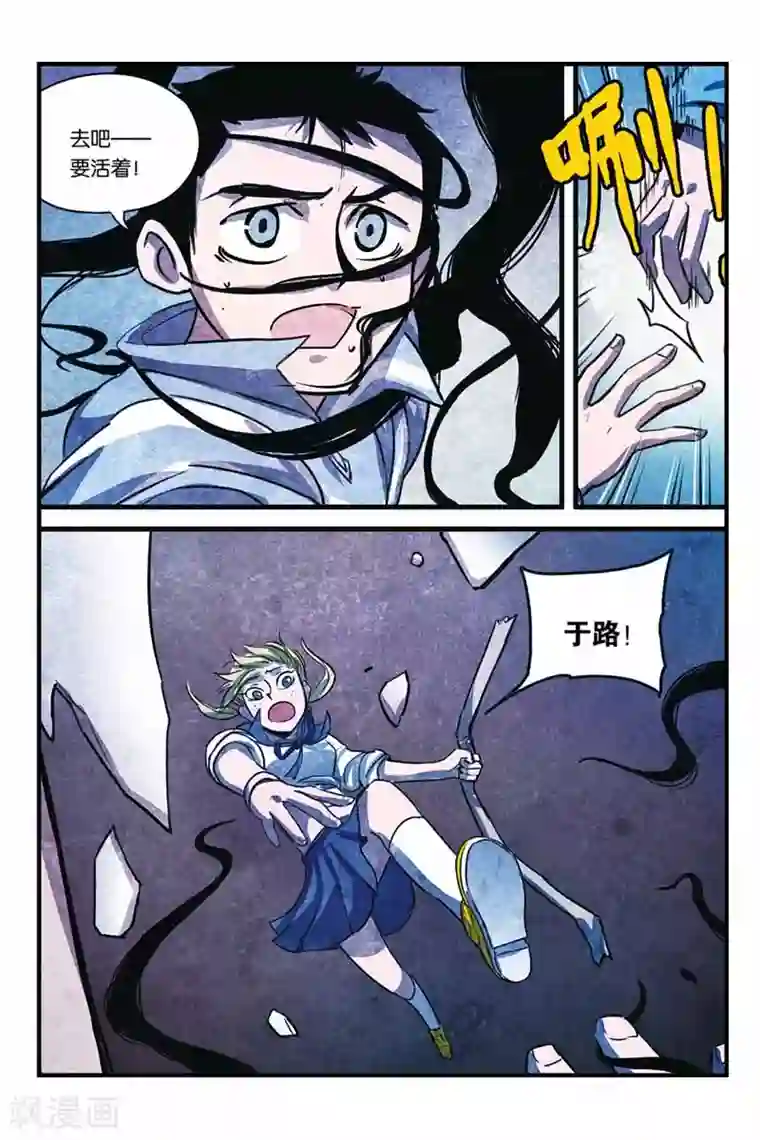 噩梦第17话 保护者