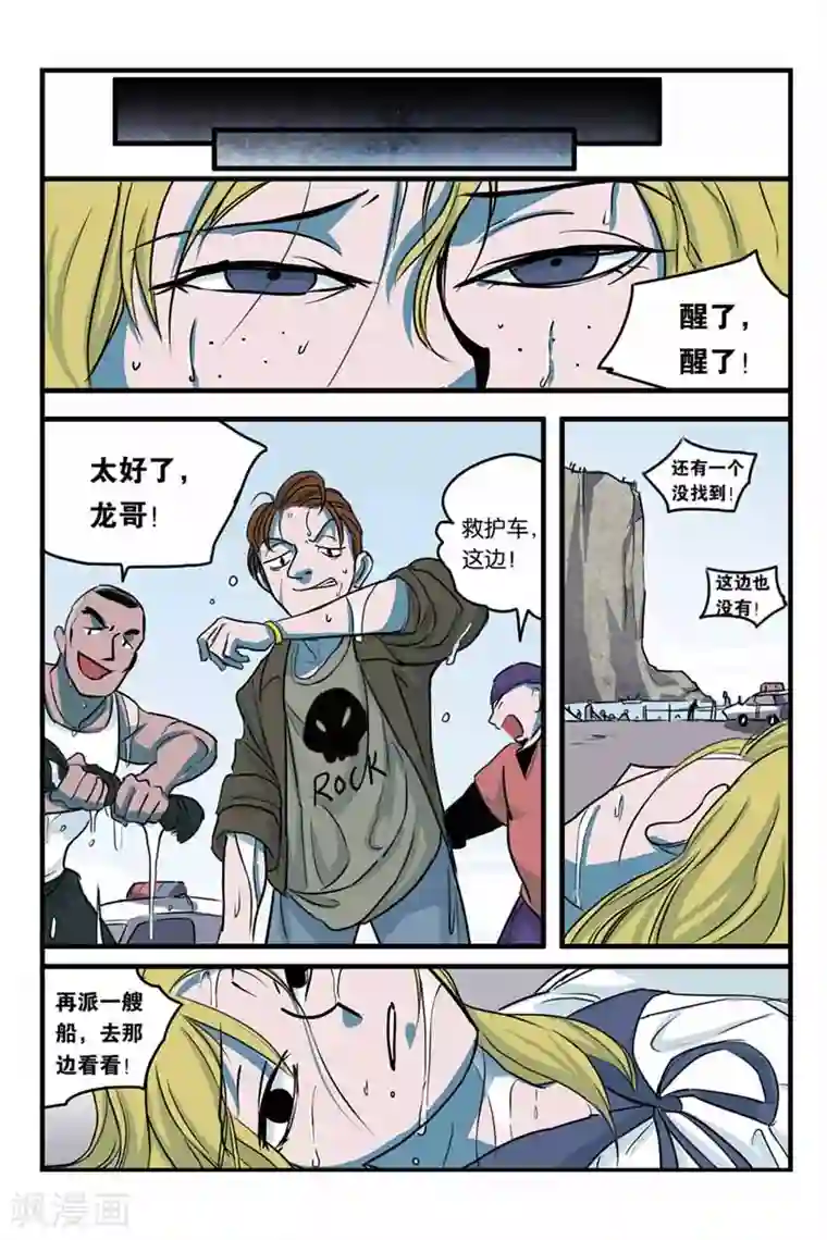 噩梦第17话 保护者