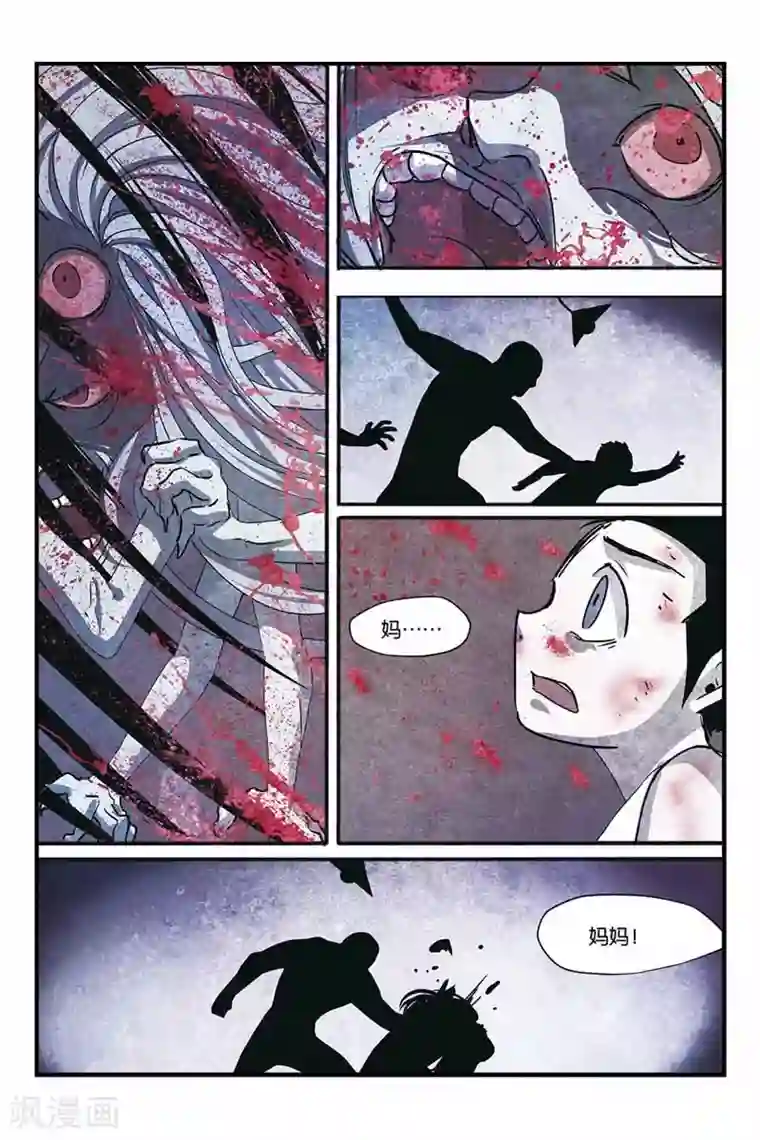 噩梦第18话 我的世界