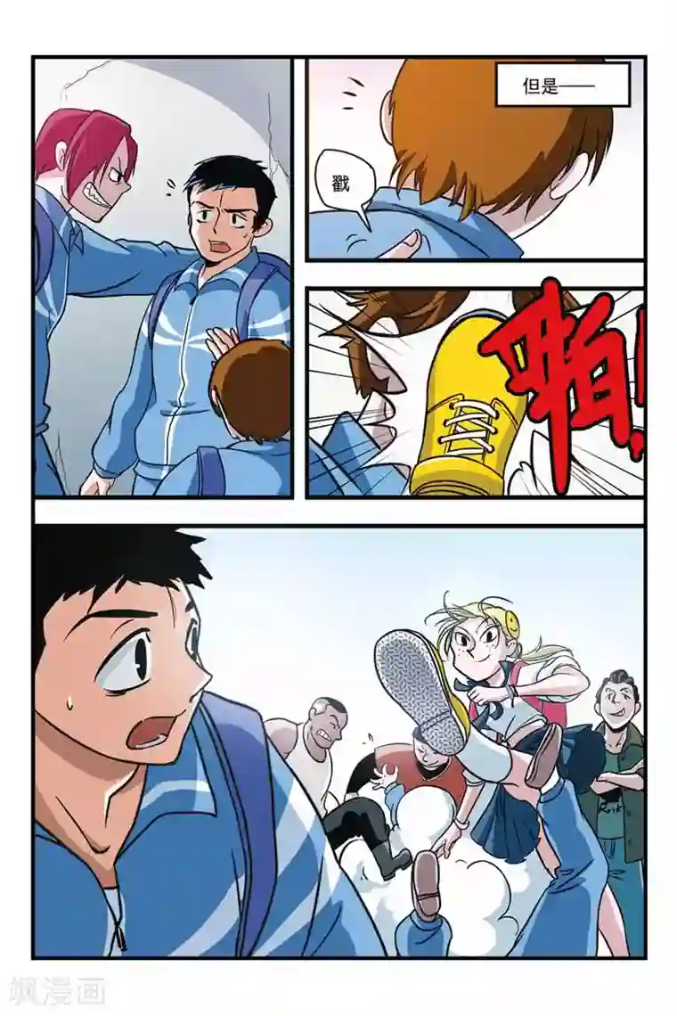 噩梦第18话 我的世界