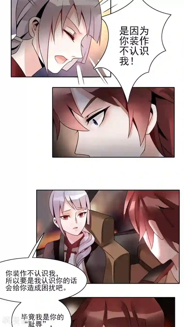 我的俘虏第10话