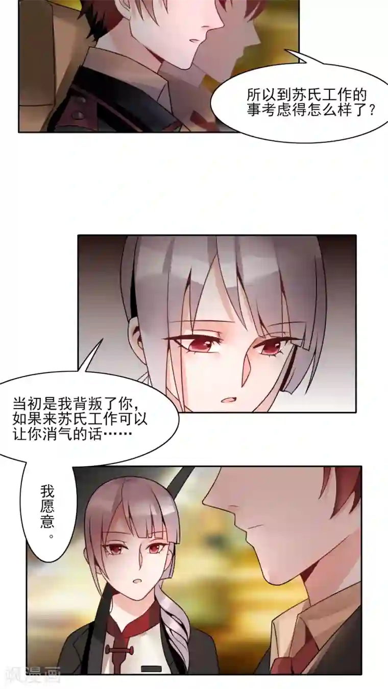 我的俘虏第10话