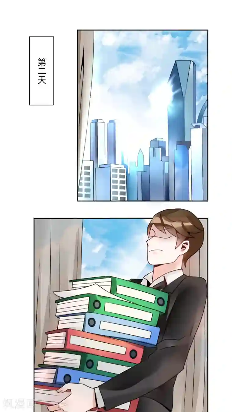 我的俘虏第10话