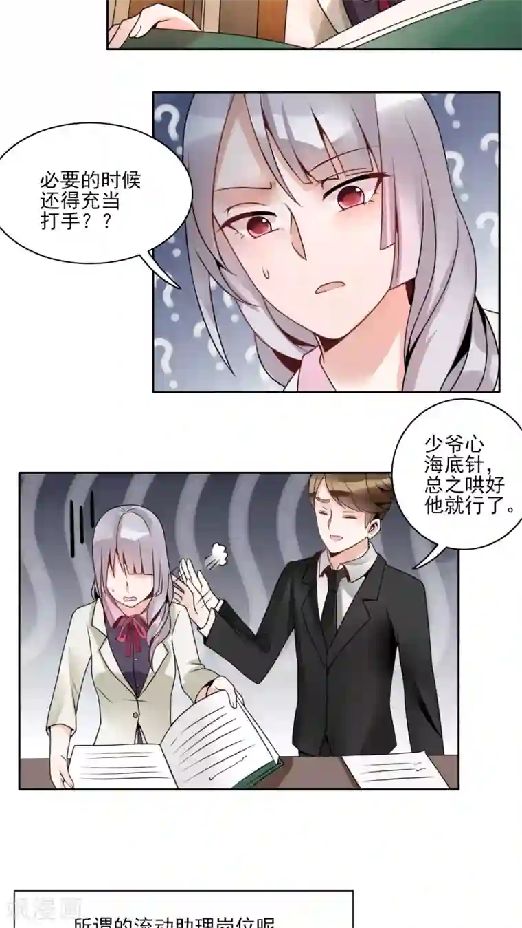 我的俘虏第10话