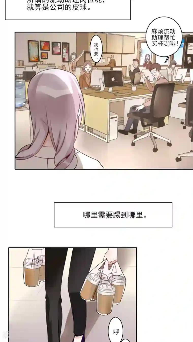 我的俘虏第10话