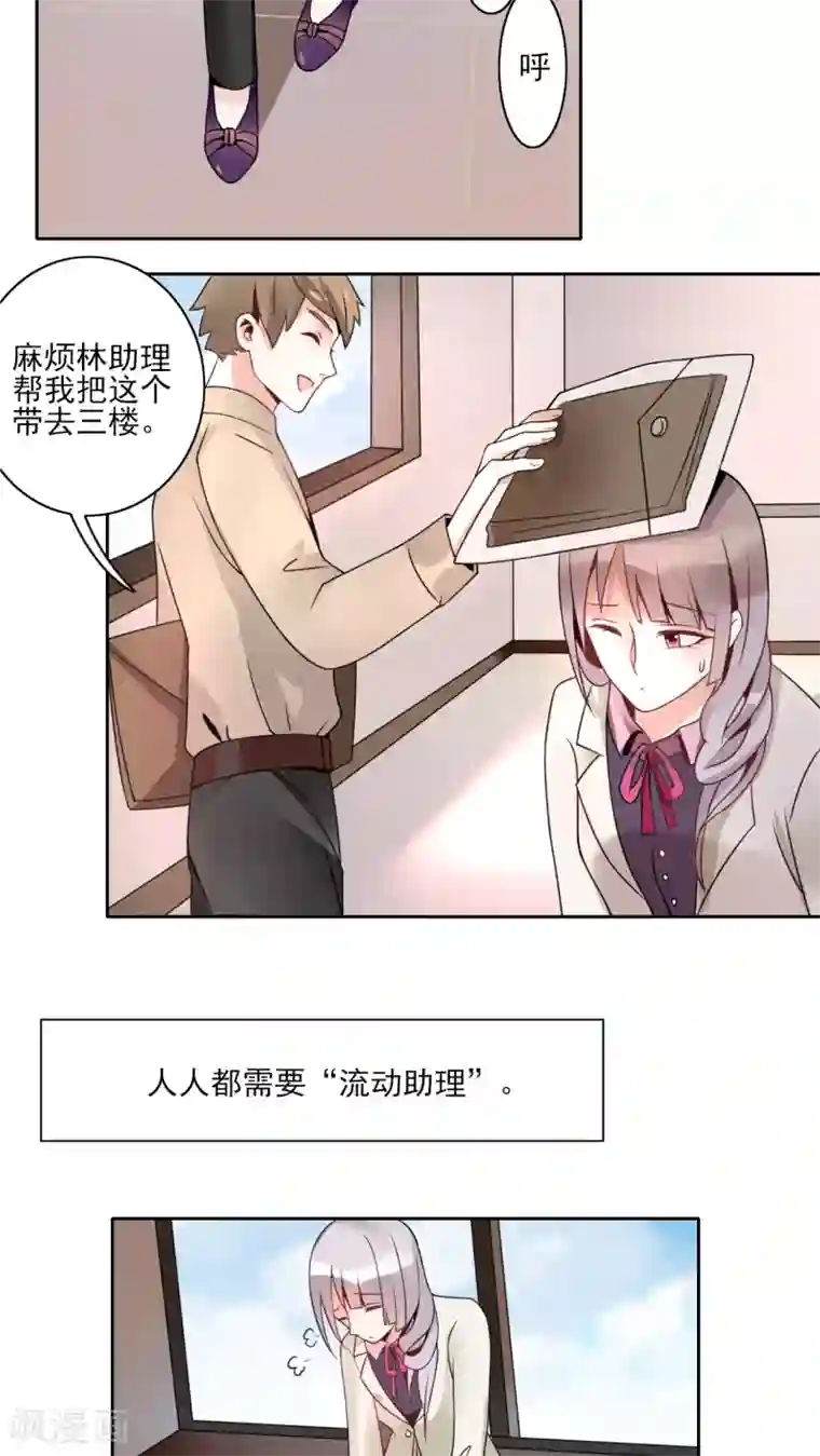 我的俘虏第10话