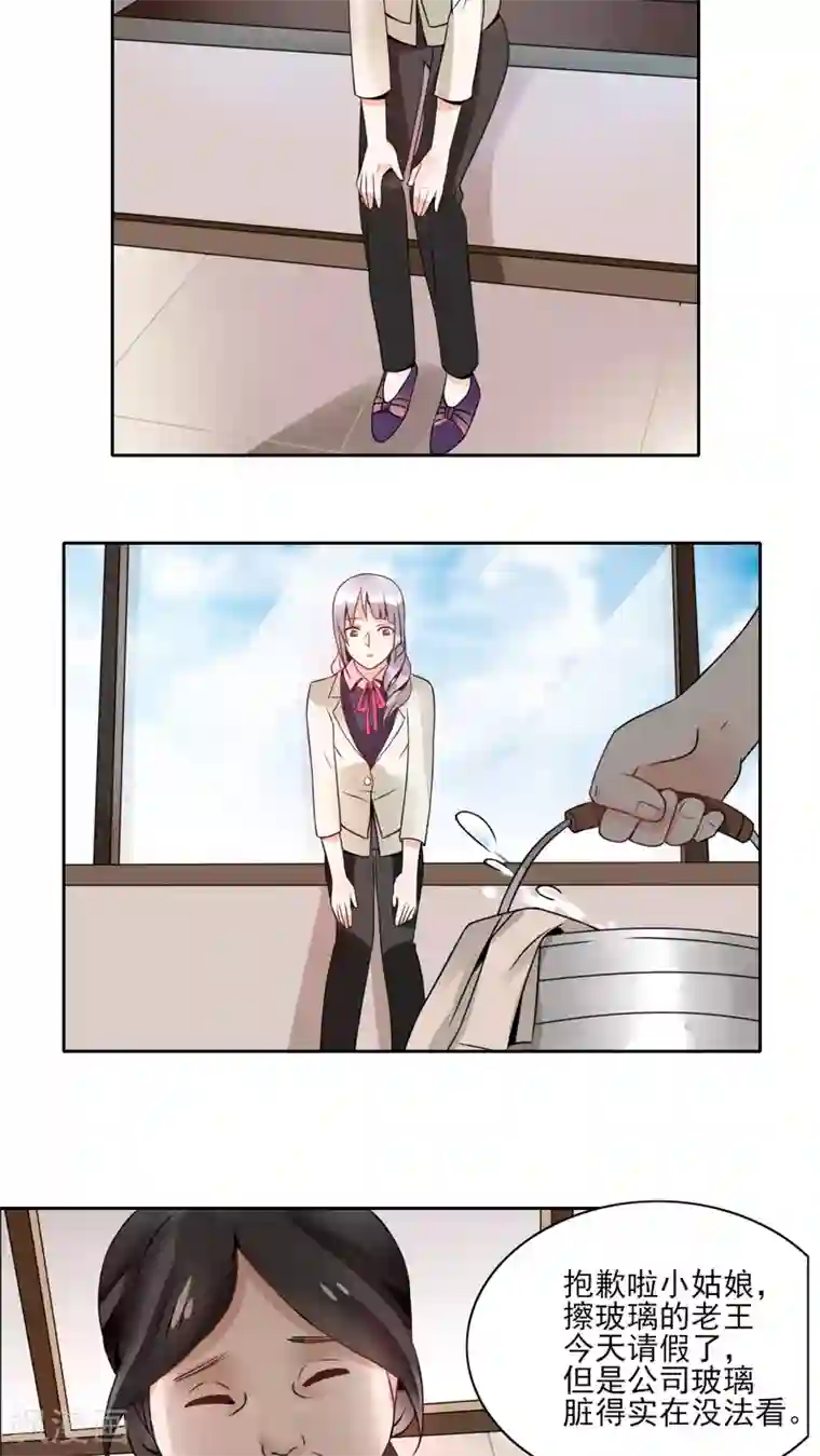 我的俘虏第10话