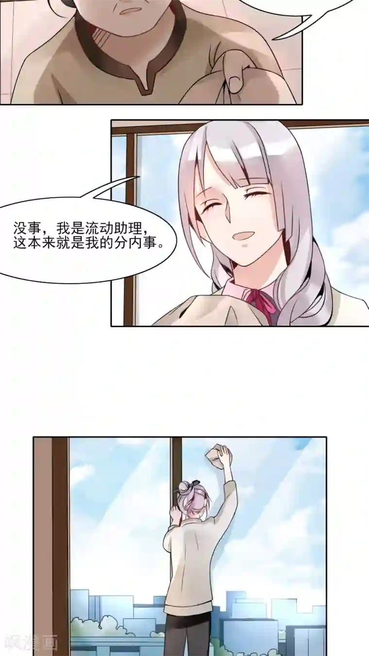 我的俘虏第10话