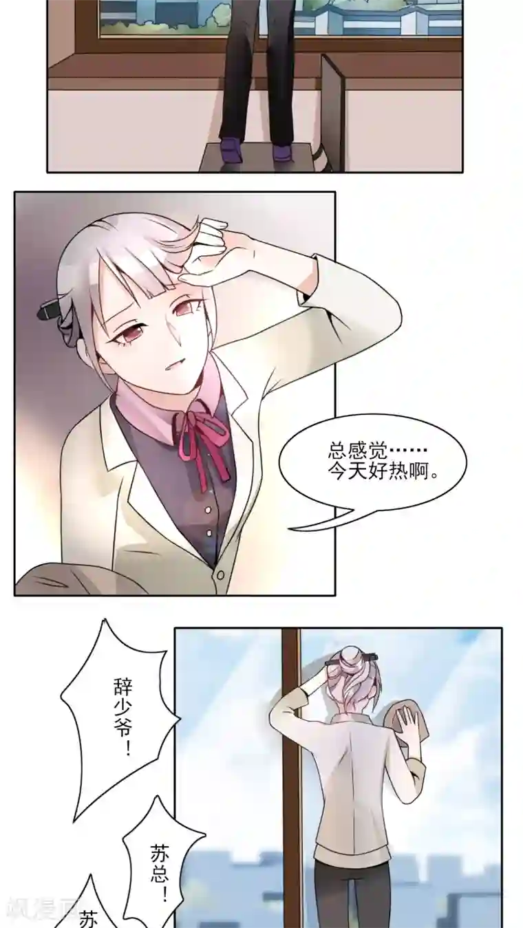 我的俘虏第10话