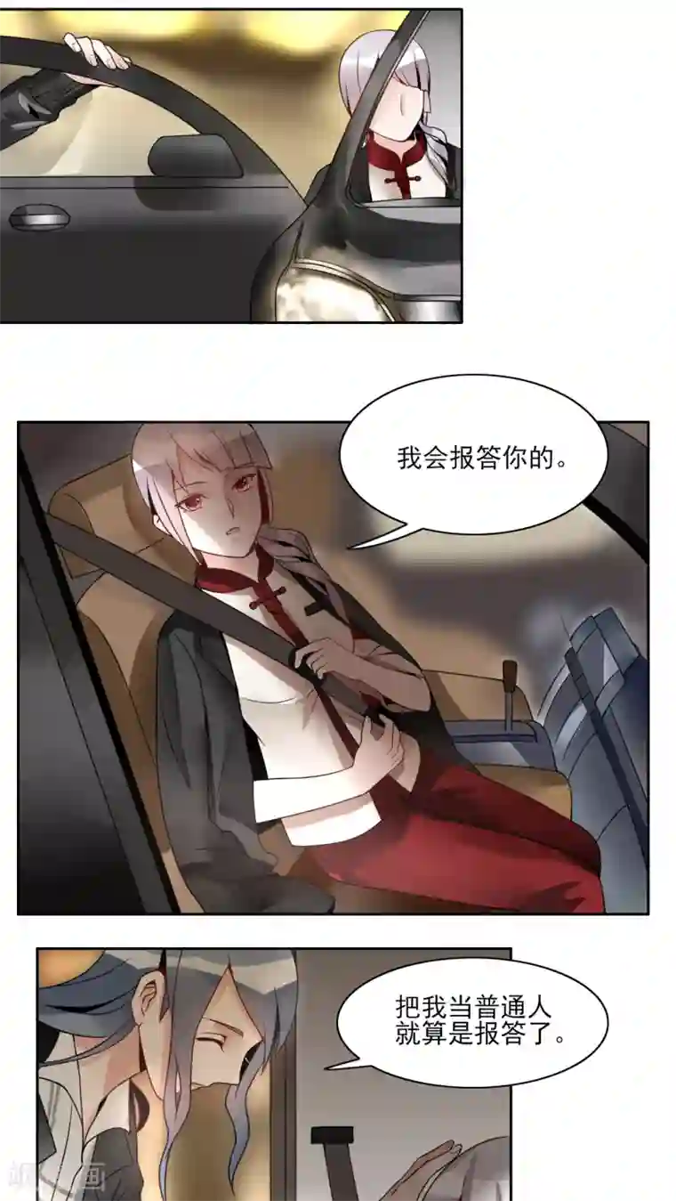 我的俘虏第10话