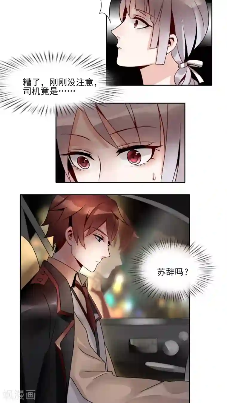 我的俘虏第10话