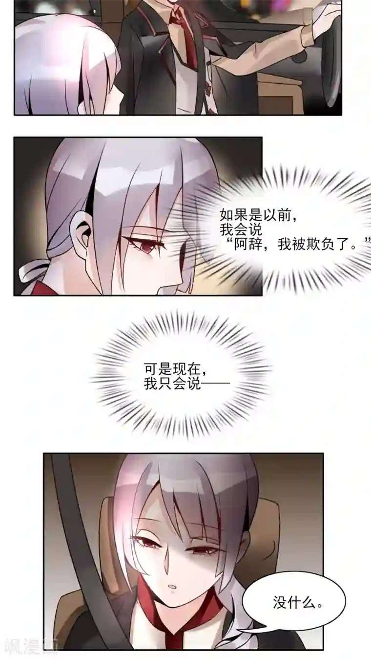 我的俘虏第10话