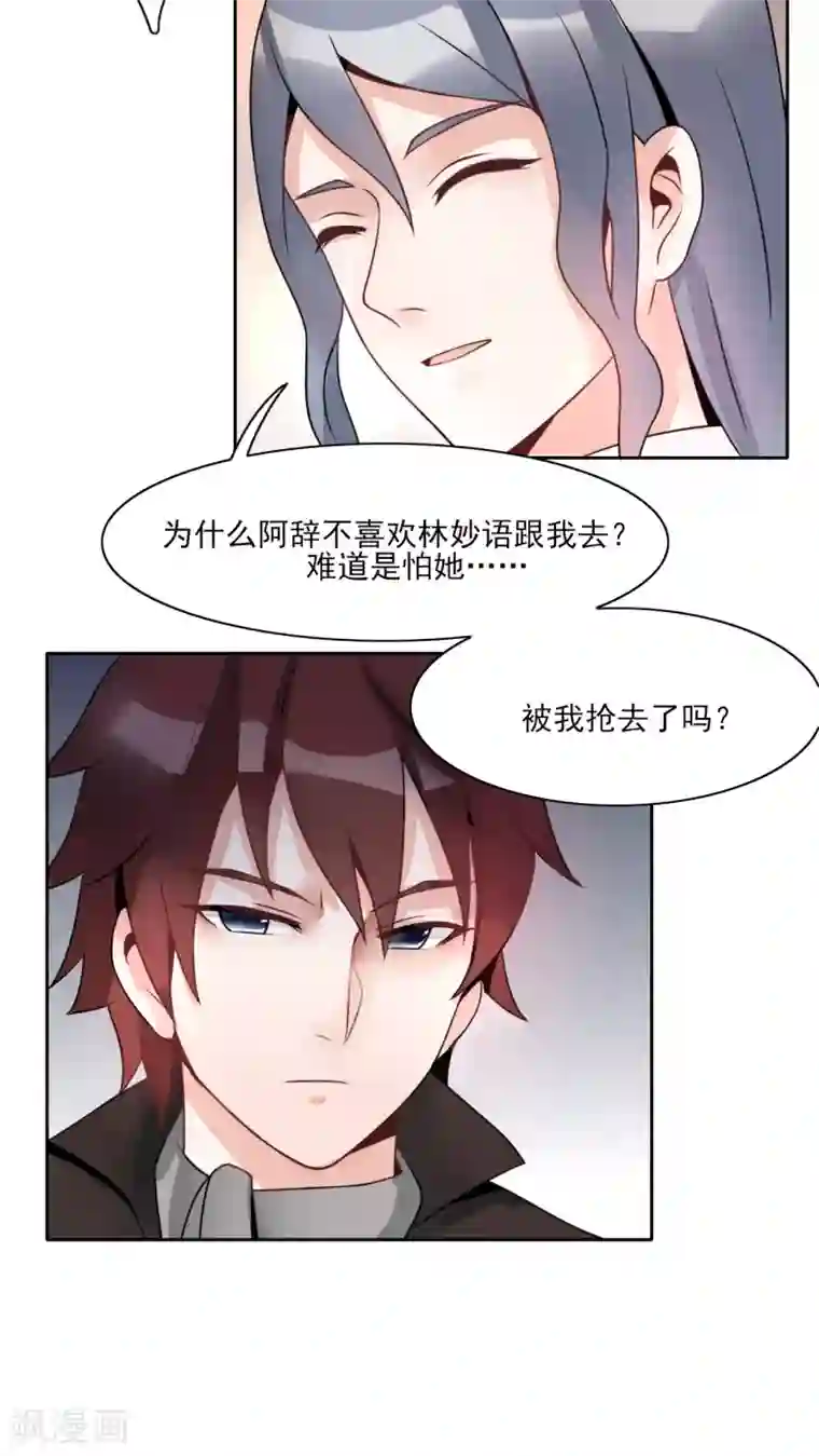 我的俘虏第11话