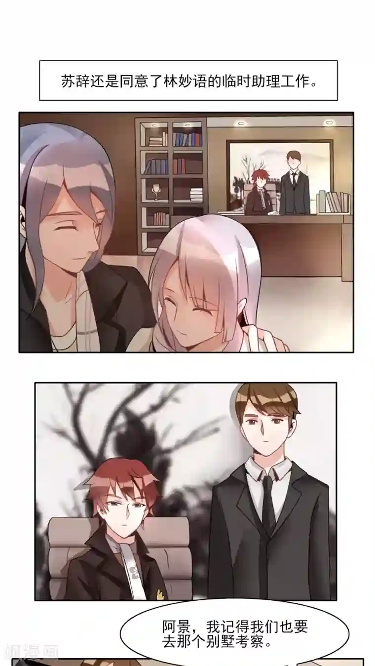 我的俘虏第11话