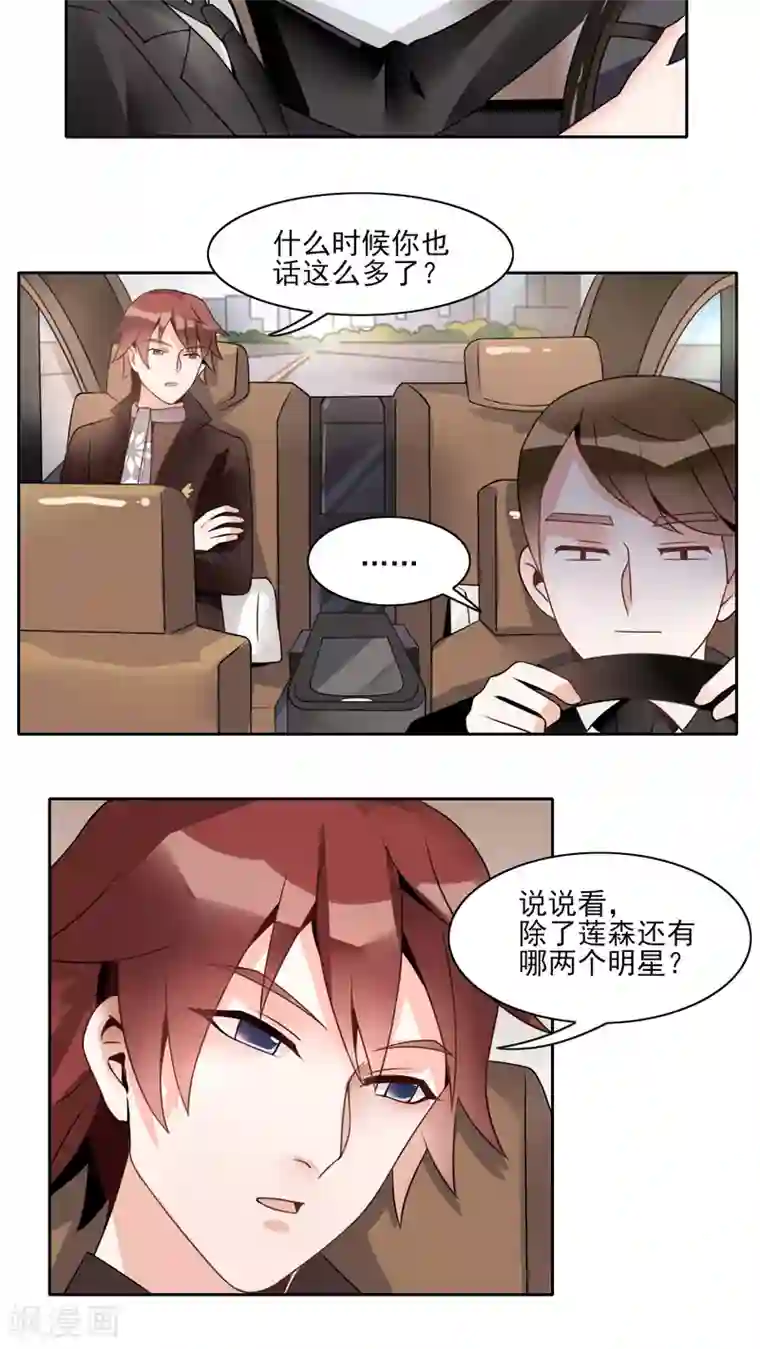 我的俘虏第11话