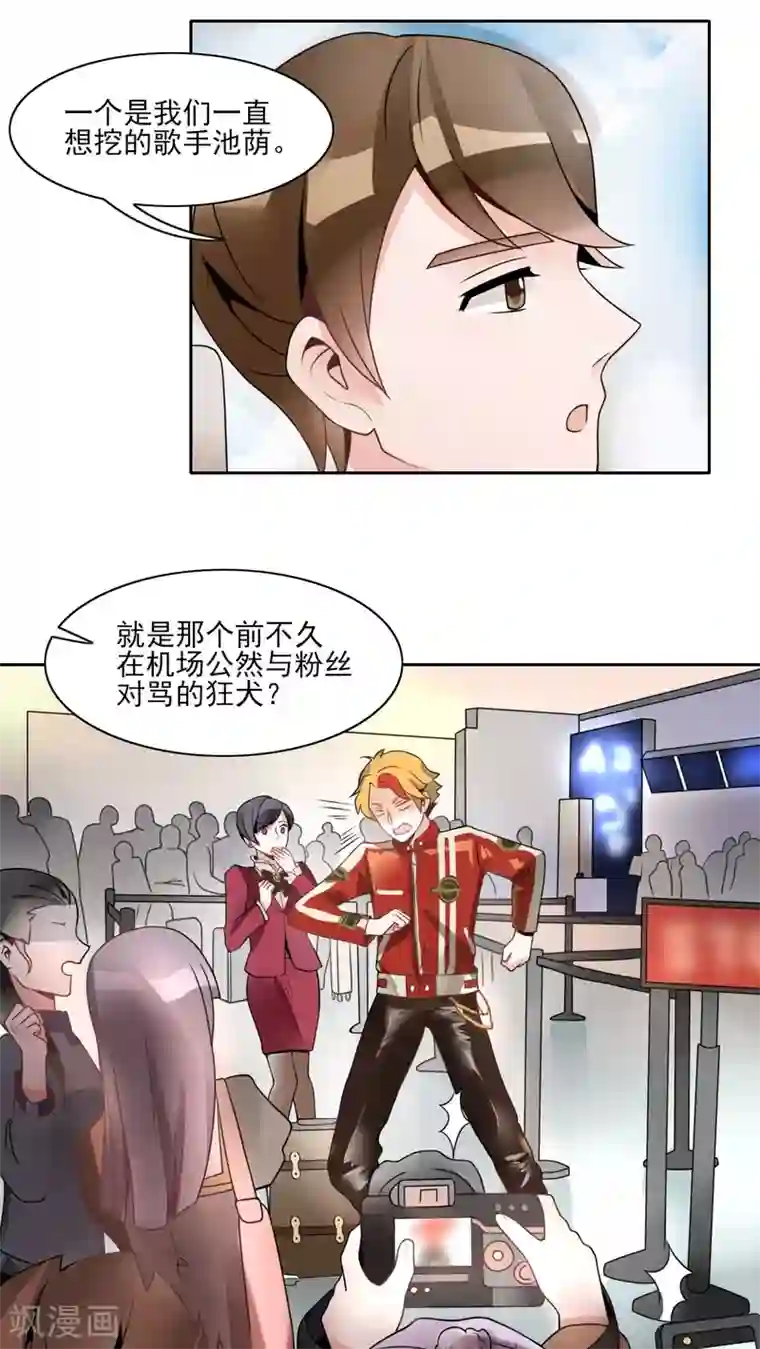 我的俘虏第11话